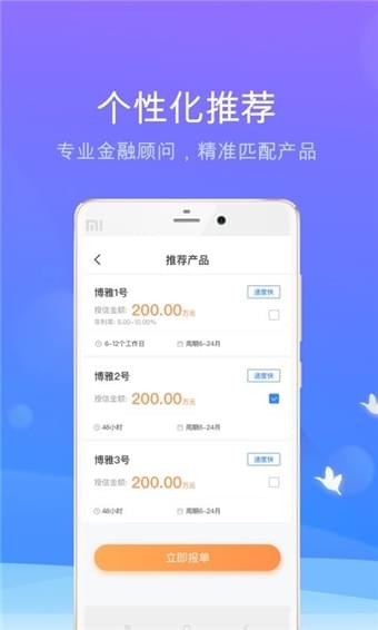 蜗牛好房app下载