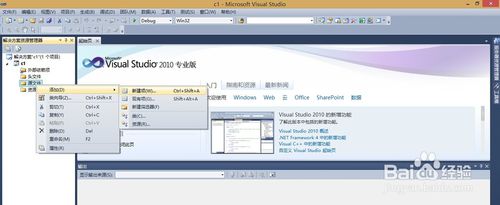vc2010|vc2010下载 官方版 - 中国破解联盟 - 起