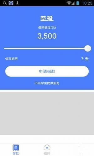 空投app