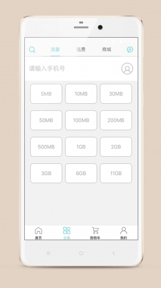 流量达人免费版