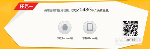 百度网盘破解