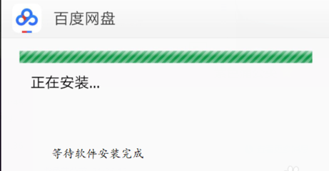 百度网盘破解