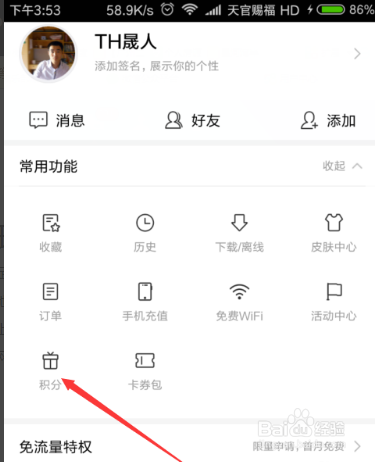 百度网盘破解