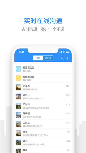 经纪云下载
