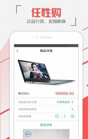 极速任性购app