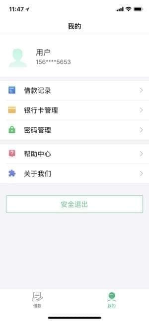 金山贷款ios版