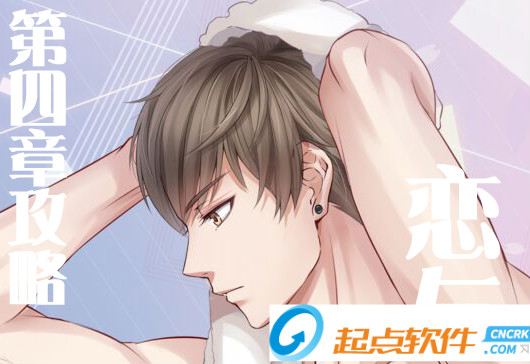 恋与制作人电脑版