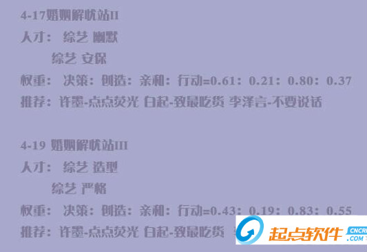 恋与制作人电脑版