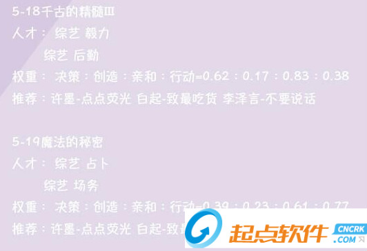 恋与制作人电脑版