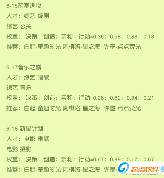 恋与制作人电脑版