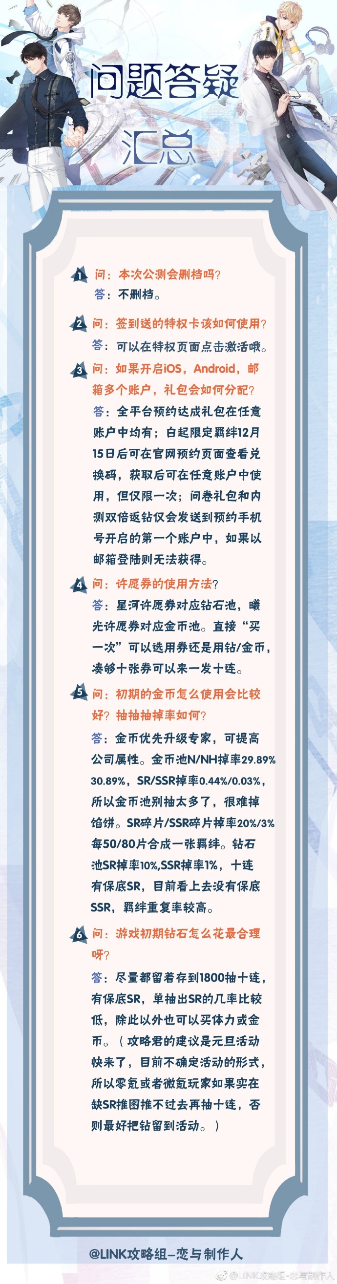 恋与制作人电脑版