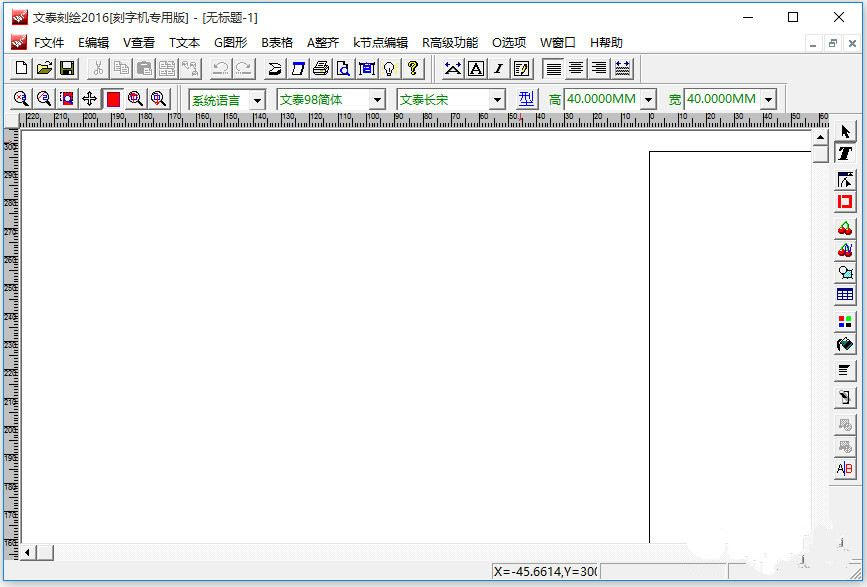 文泰刻绘2016破解版