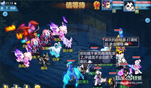 神武3手游