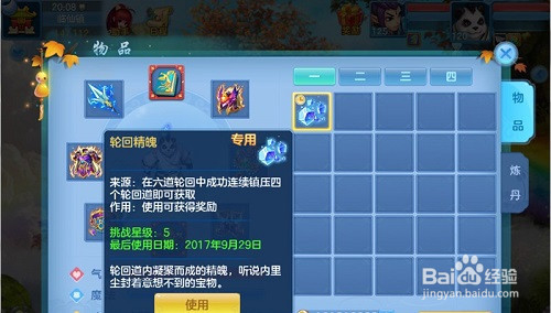 神武3手游