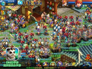 神武3手游