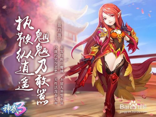 神武3手游