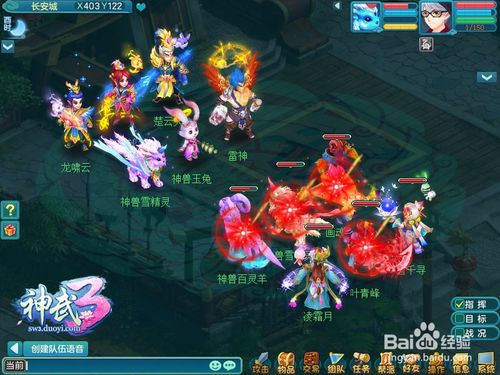 神武3手游