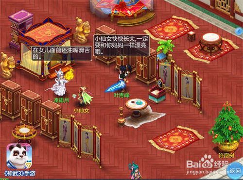 神武3手游