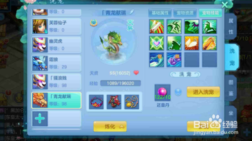 神武3手游