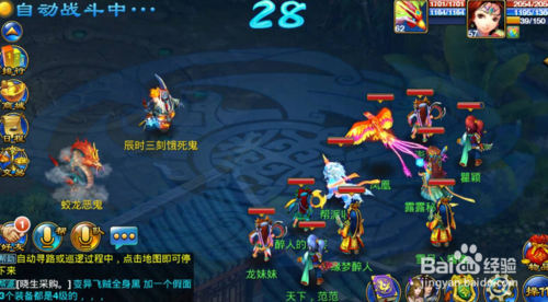 神武3手游