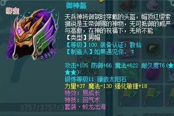 神武3手游