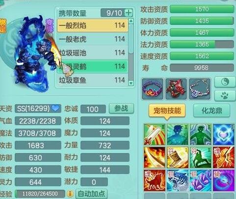 神武3手游