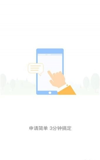 好易钱安卓版
