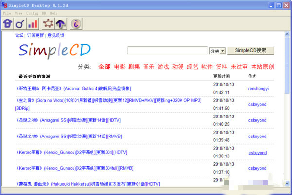 Simplecd Desktop下载