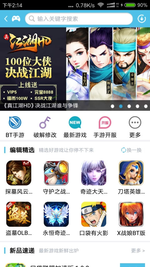 爱吾游戏宝盒下载|爱吾游戏宝盒电脑版 v1.8.4