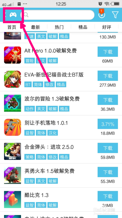 爱吾游戏宝盒下载|爱吾游戏宝盒电脑版 v1.8.4