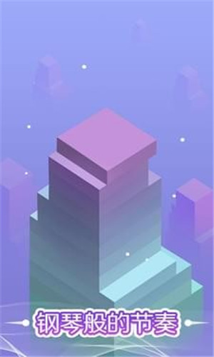 叠塔大师安卓版