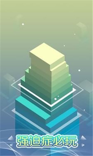 叠塔大师安卓版