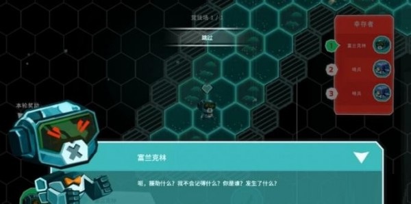 疯狂机器人3DM汉化补丁