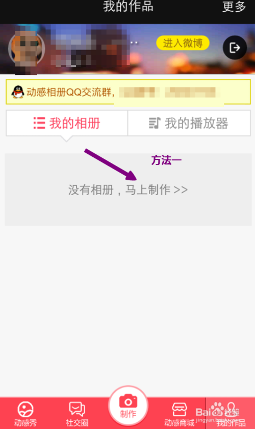动感相册电脑版