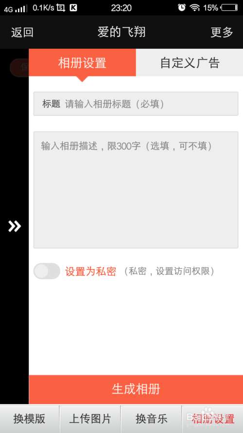 动感相册电脑版