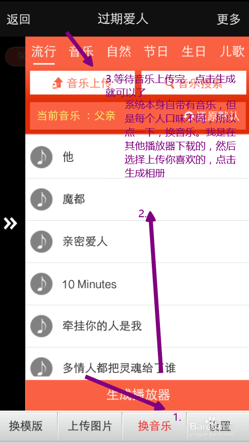 动感相册电脑版
