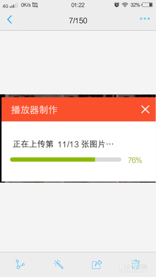 动感相册电脑版