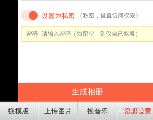 动感相册电脑版