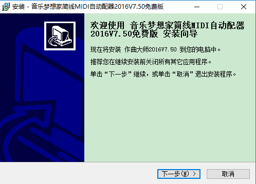 作曲大师破解版