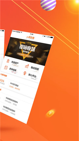 八戒金融苹果版