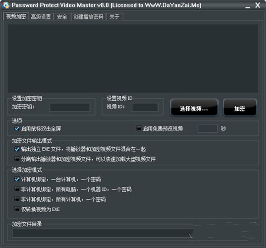 Password Protect Video Master下载