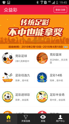 众益彩app