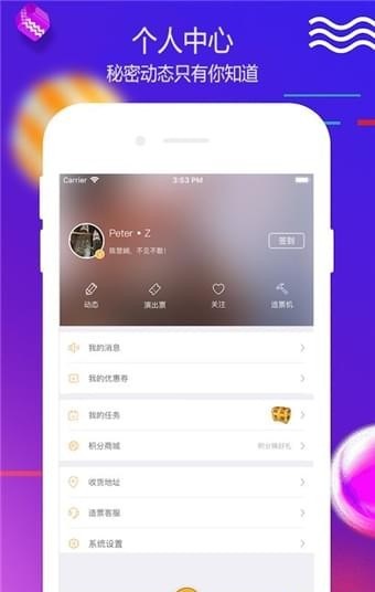 造票app