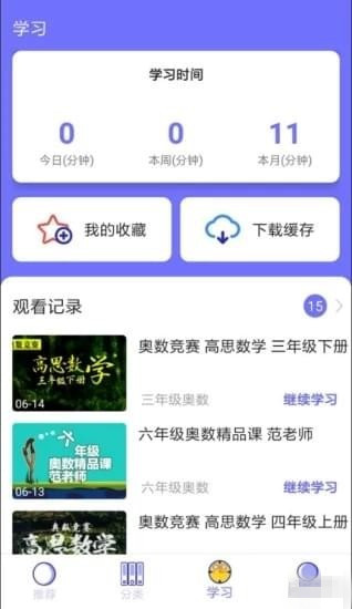 小学神app