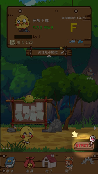 夹娃娃骑士下载