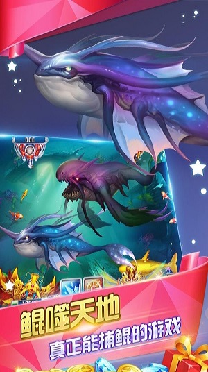 捕鱼大作战下载