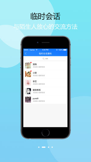 惠众通享iPhone版
