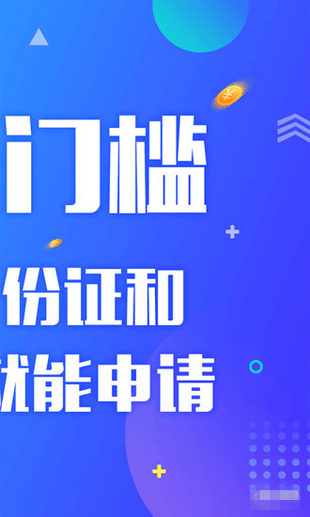 爱转机app下载