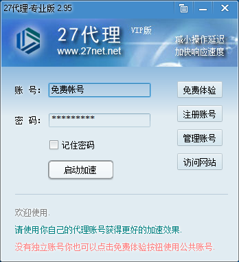 27代理破解版