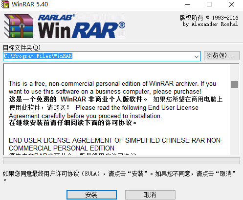 winrar下载